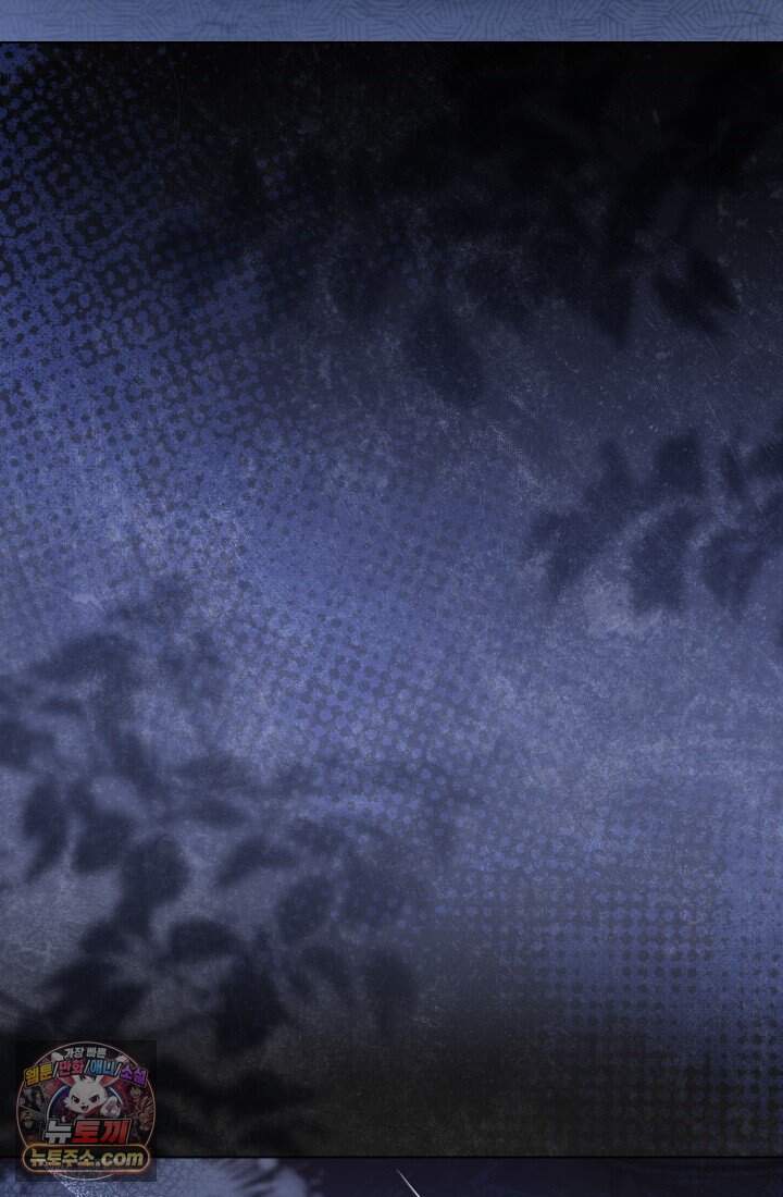 일코하는 황녀님 103화 12