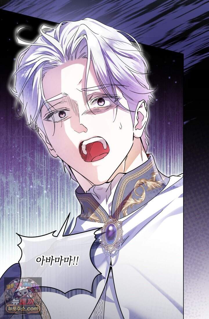 일코하는 황녀님 103화 14