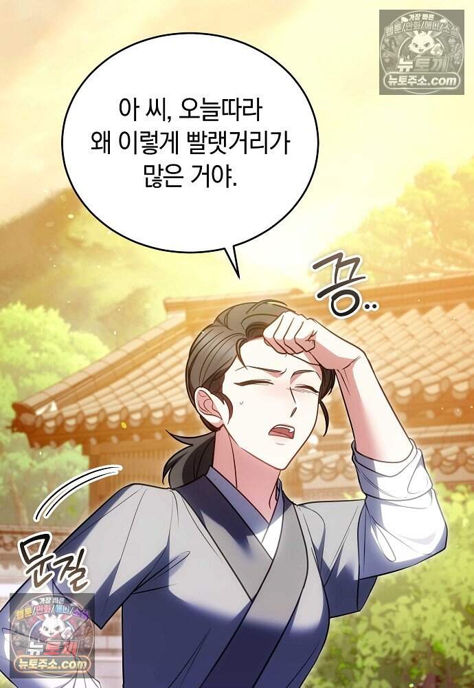 진흙에서도 피어나는 [19세 완전판] 30화 2