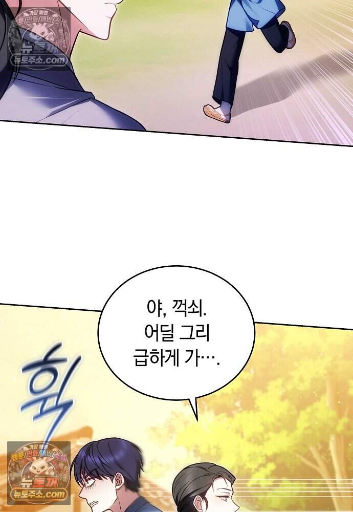 진흙에서도 피어나는 [19세 완전판] 30화 4