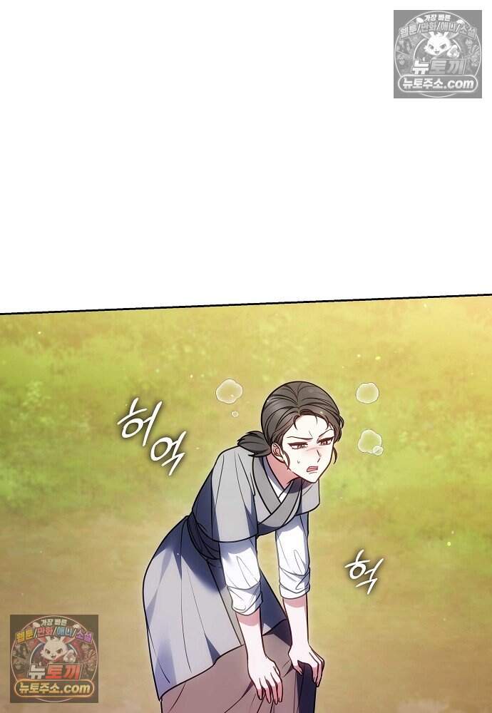 진흙에서도 피어나는 [19세 완전판] 30화 13