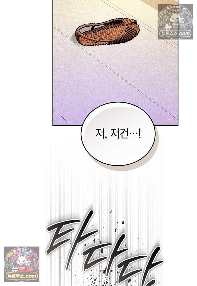 진흙에서도 피어나는 [19세 완전판] 30화 18