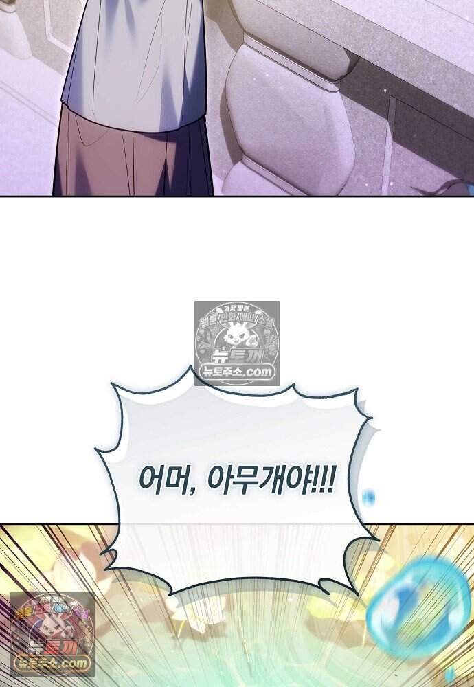 진흙에서도 피어나는 [19세 완전판] 30화 21