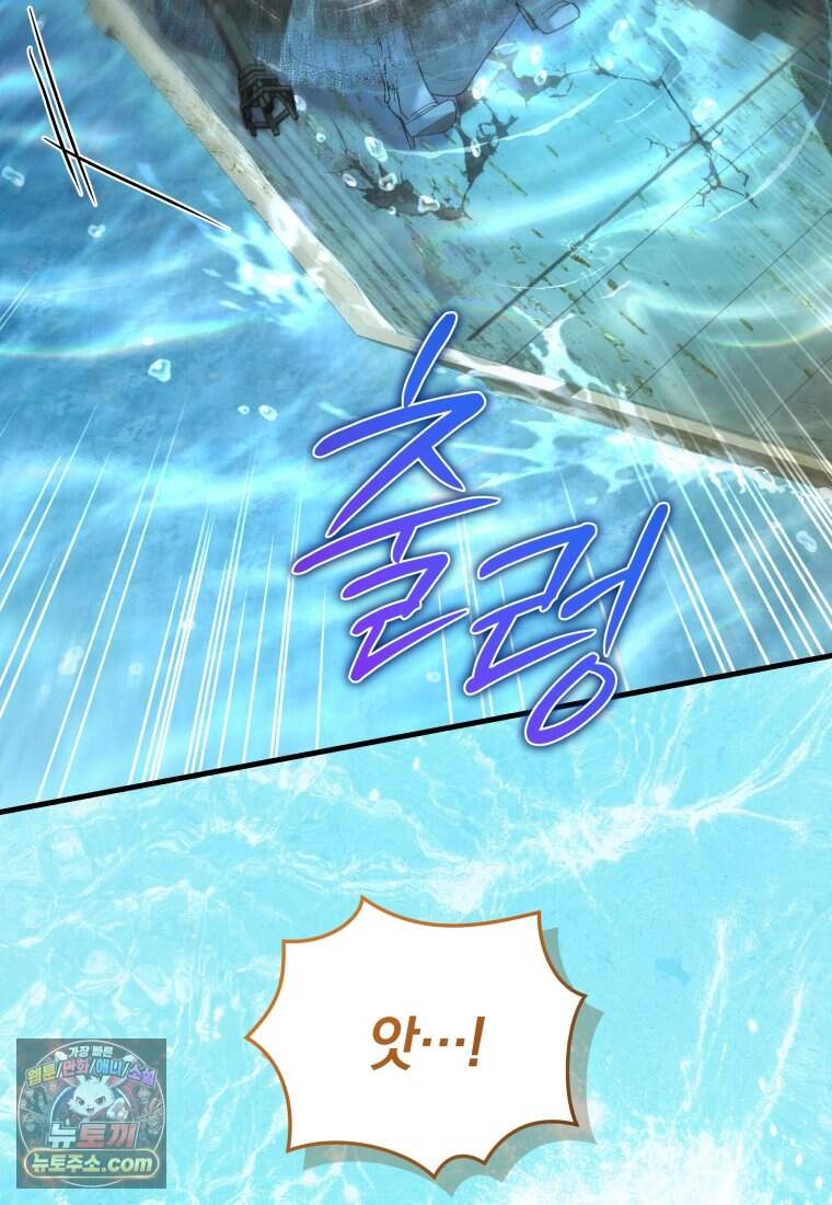 옆집 너드가 마탑주라니요 22화 2