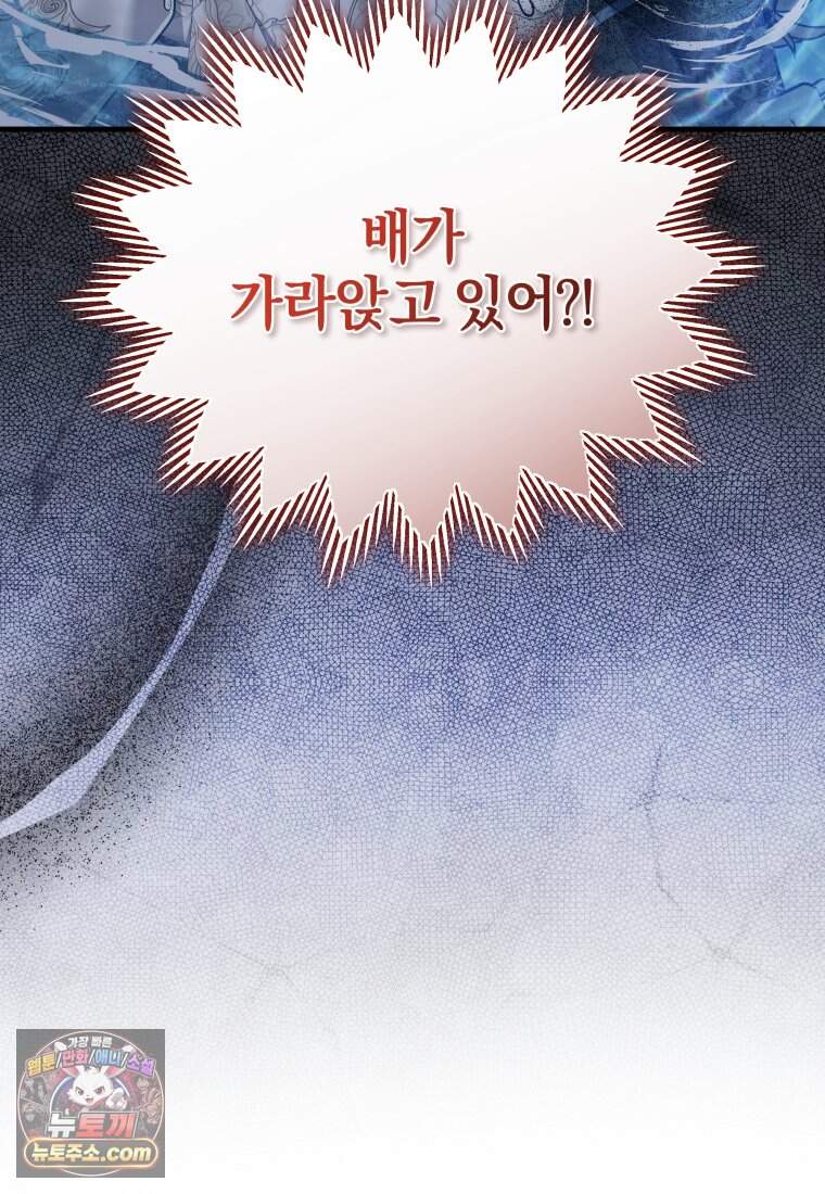 옆집 너드가 마탑주라니요 22화 8