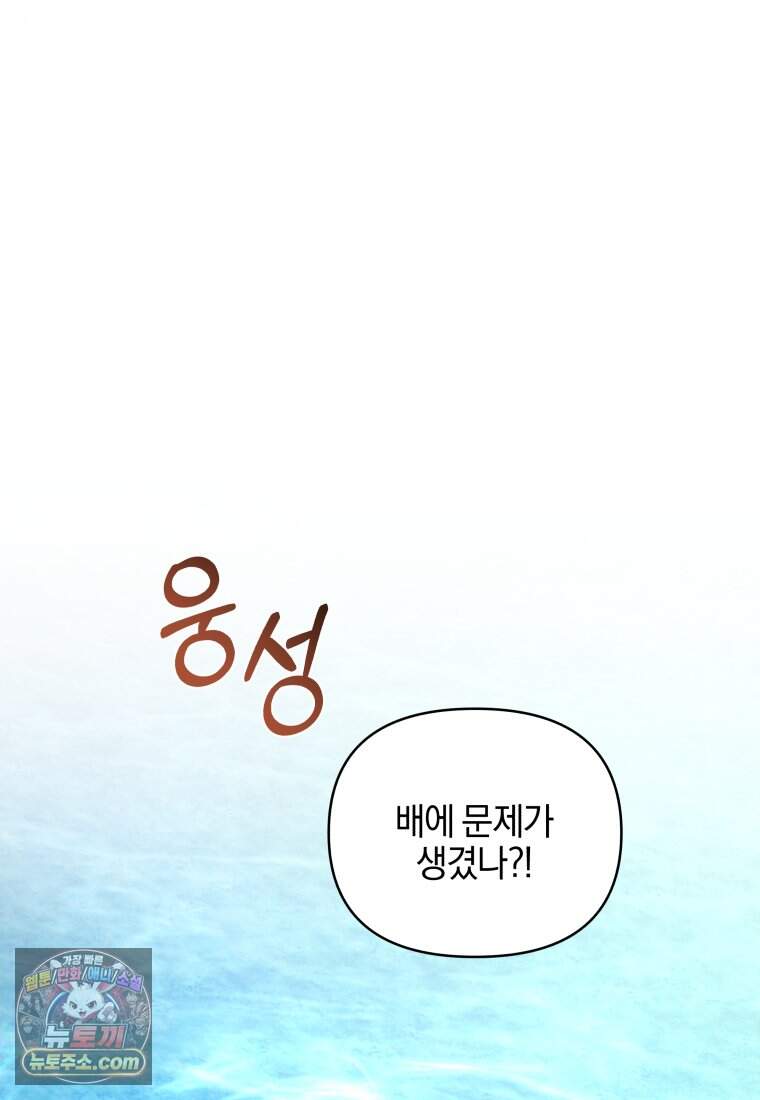 옆집 너드가 마탑주라니요 22화 9