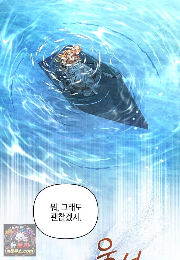 옆집 너드가 마탑주라니요 22화 10