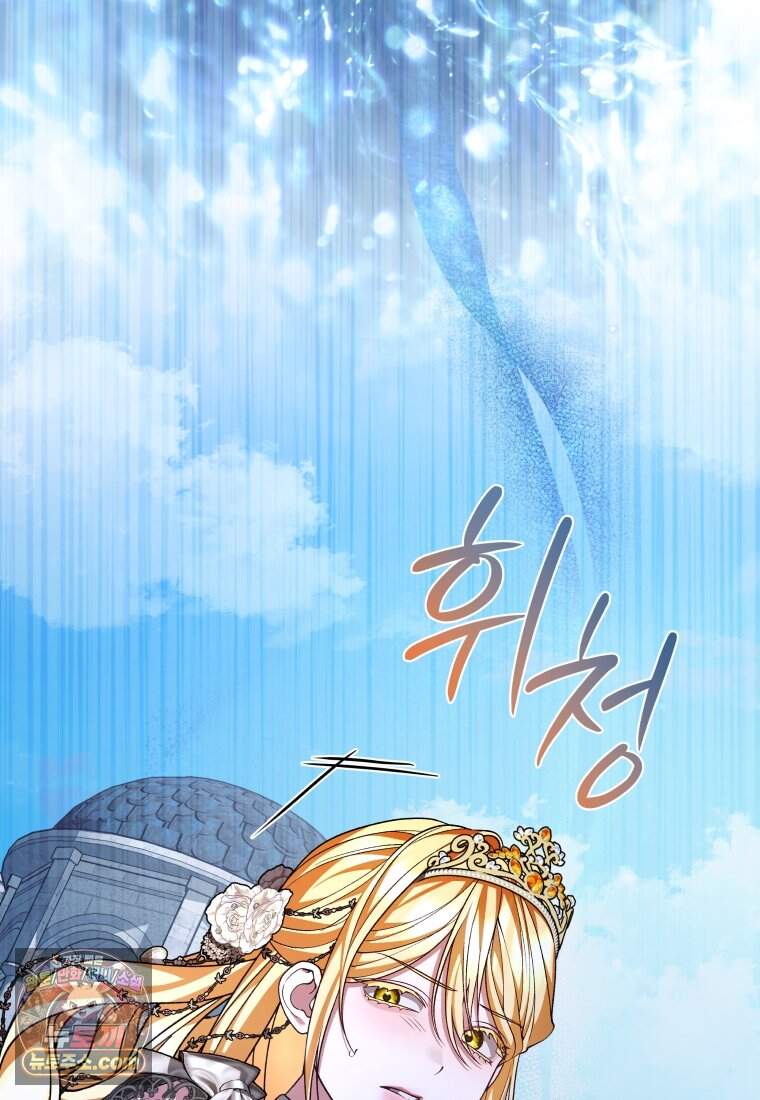 옆집 너드가 마탑주라니요 22화 12