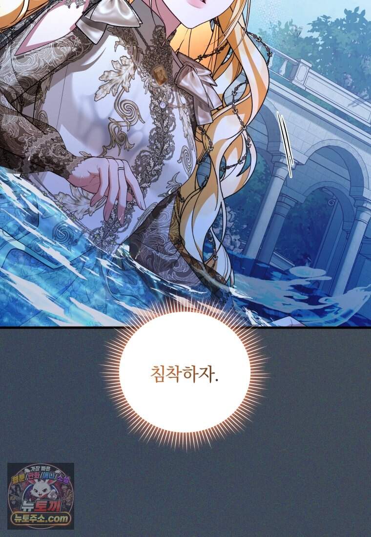 옆집 너드가 마탑주라니요 22화 13