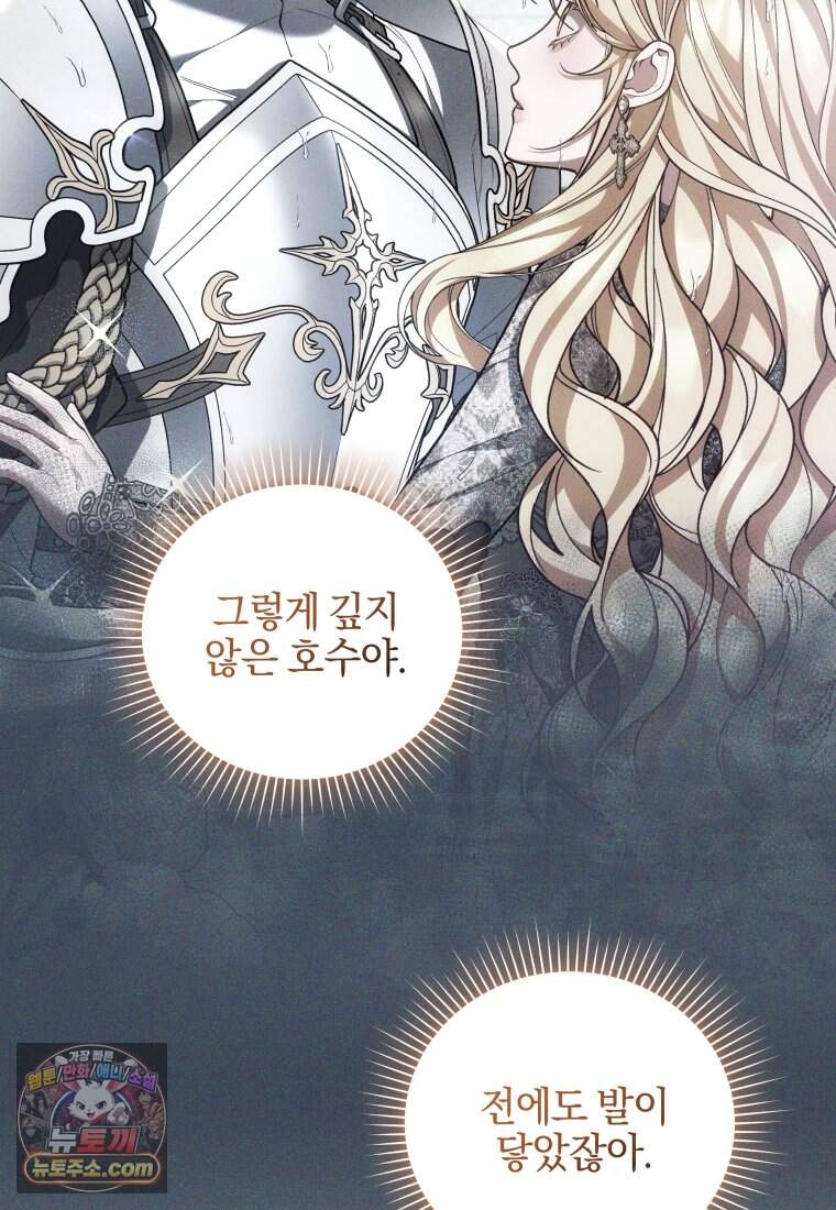 옆집 너드가 마탑주라니요 22화 15