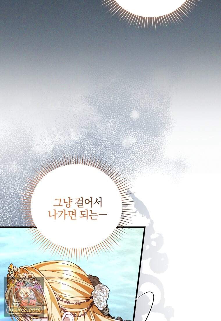 옆집 너드가 마탑주라니요 22화 16