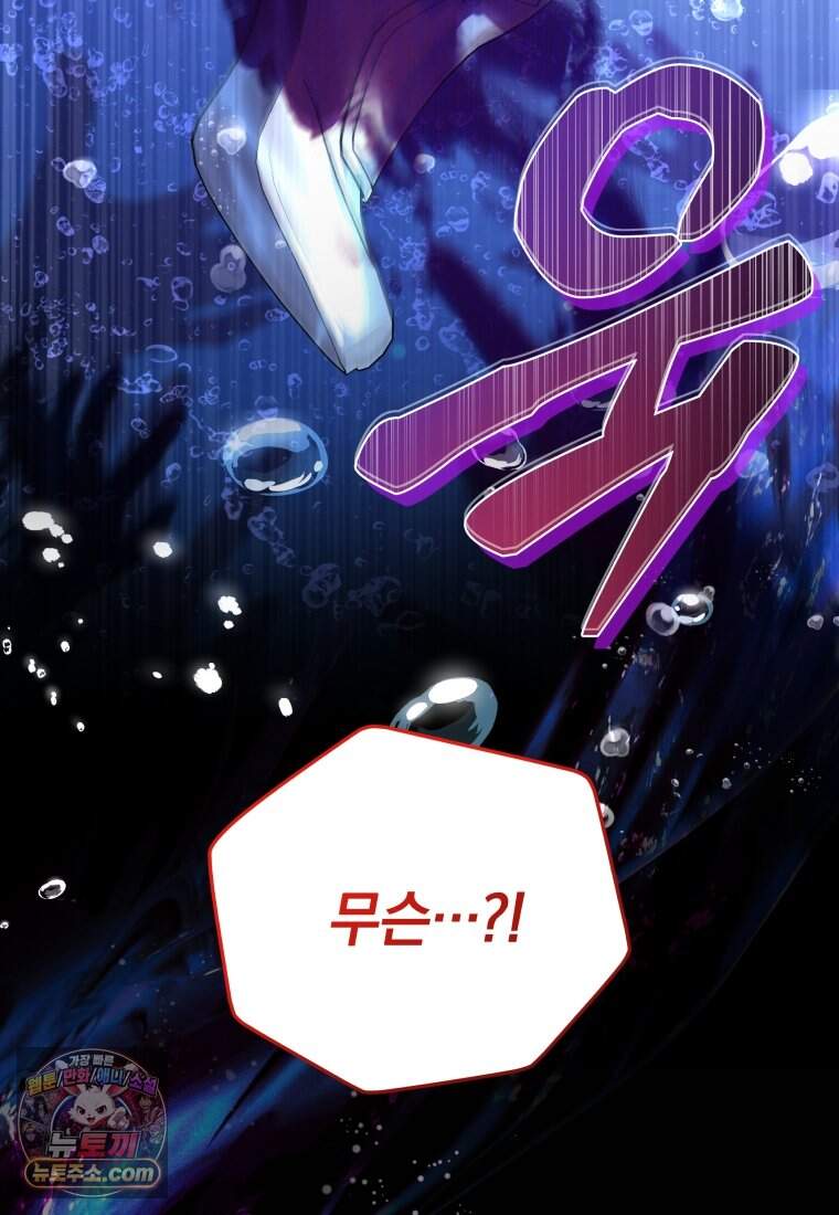 옆집 너드가 마탑주라니요 22화 22