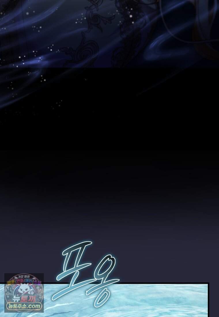 옆집 너드가 마탑주라니요 22화 27