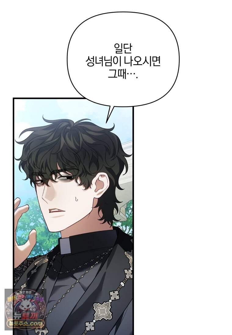 옆집 너드가 마탑주라니요 22화 36