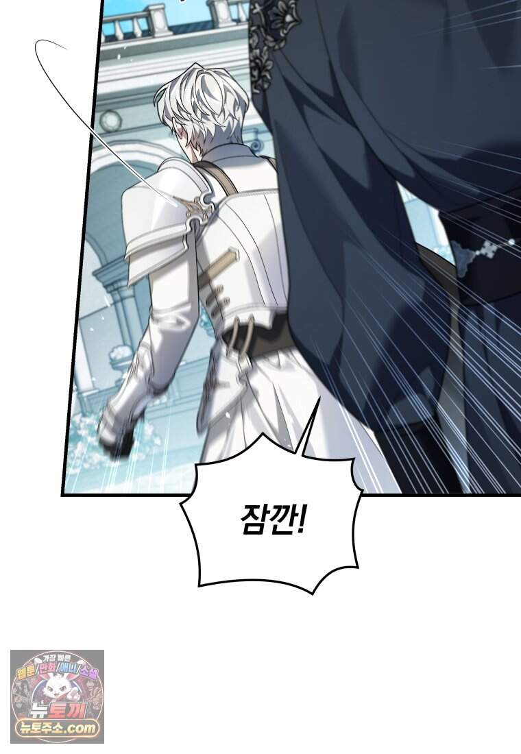 옆집 너드가 마탑주라니요 22화 38