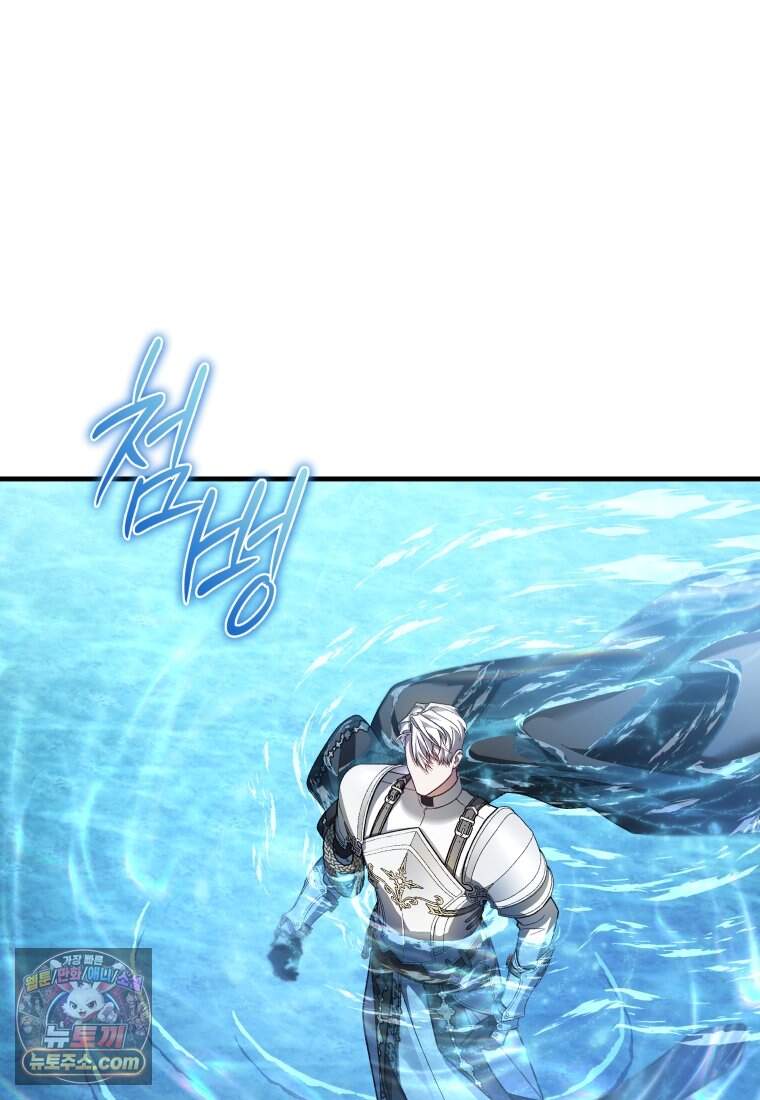 옆집 너드가 마탑주라니요 22화 43