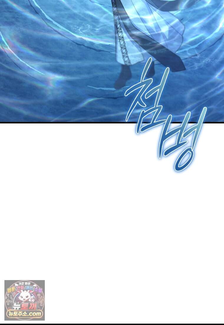 옆집 너드가 마탑주라니요 22화 44