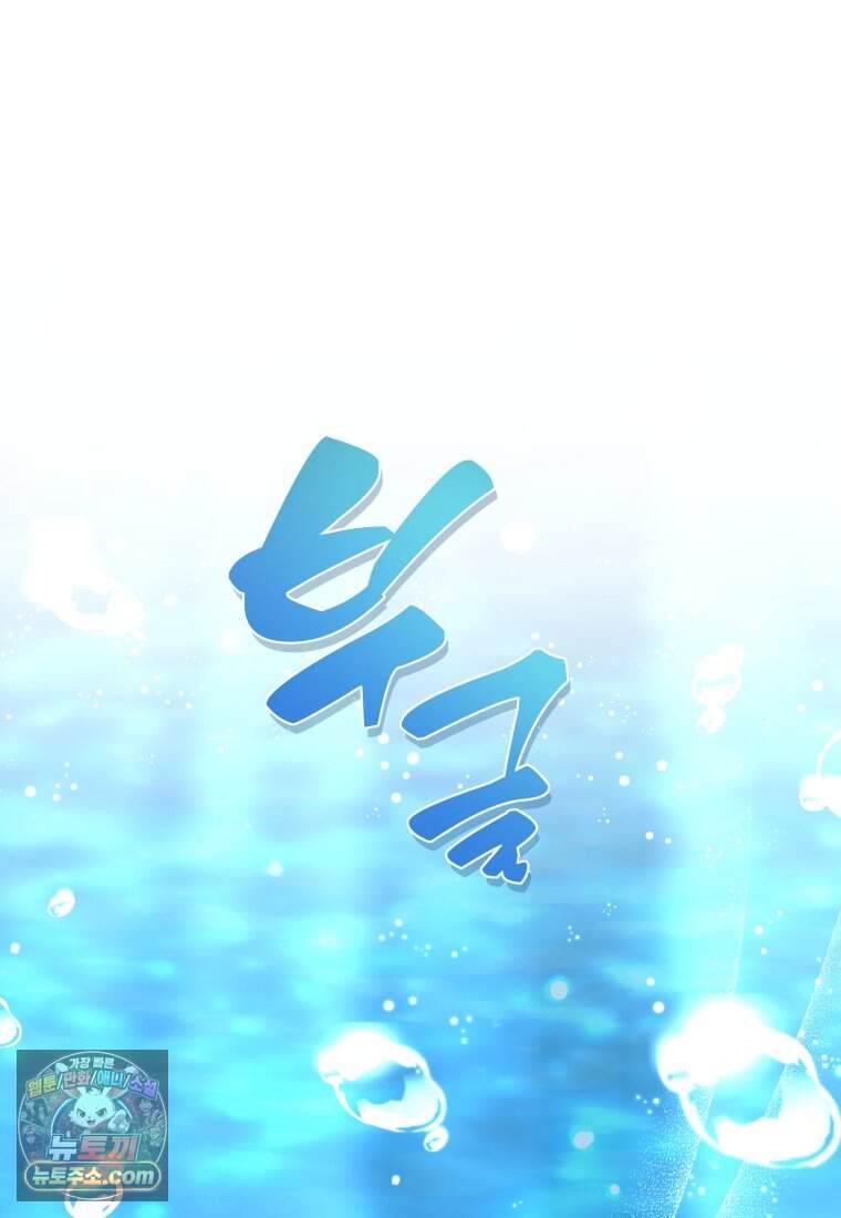 옆집 너드가 마탑주라니요 22화 53