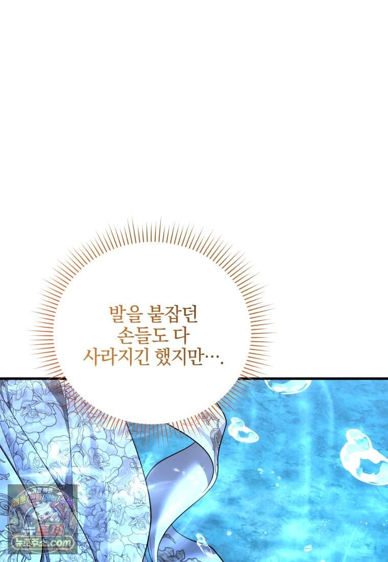 옆집 너드가 마탑주라니요 22화 56