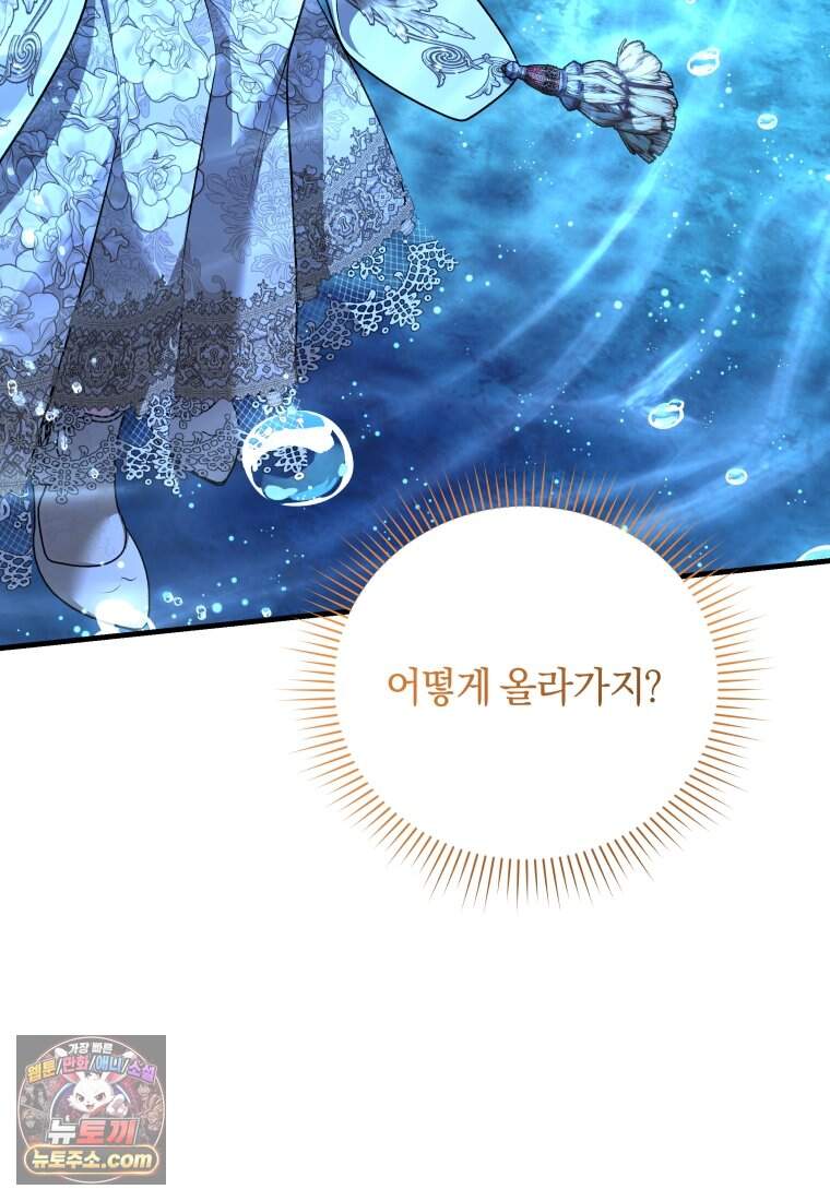 옆집 너드가 마탑주라니요 22화 57