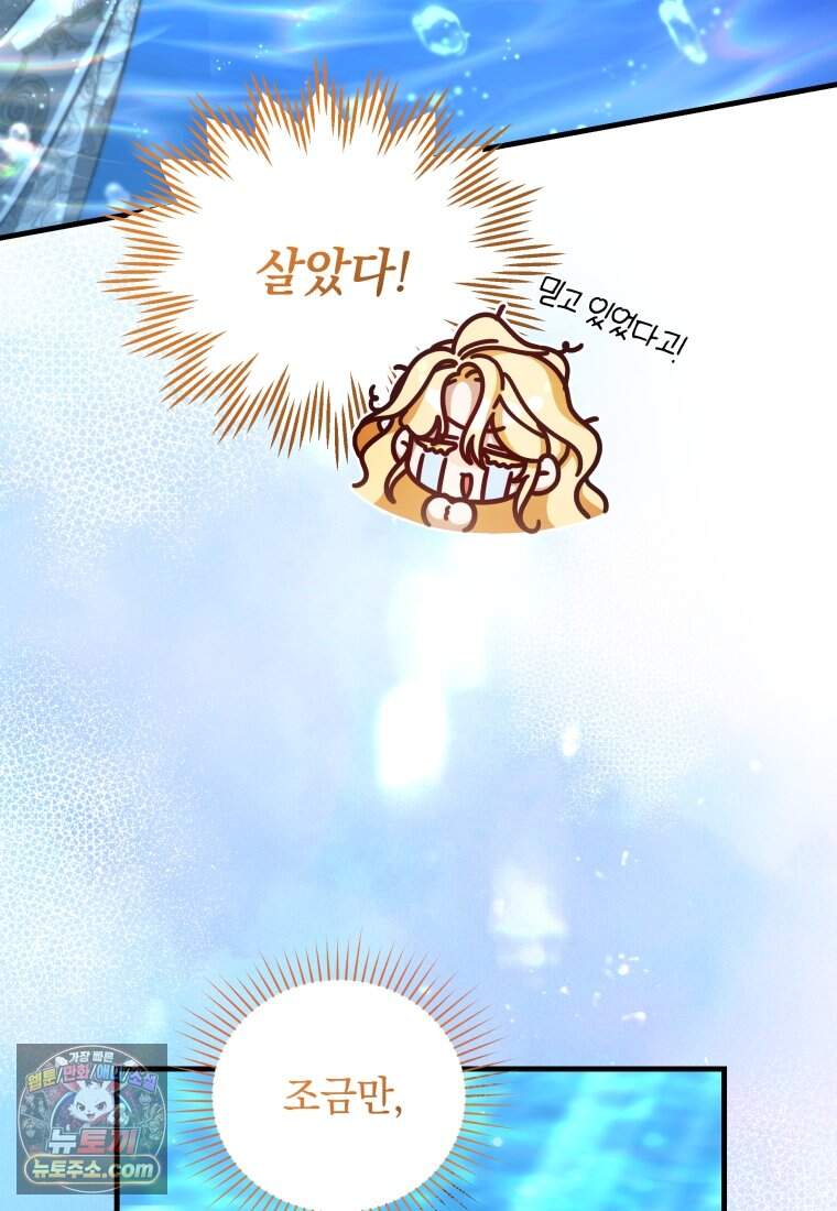 옆집 너드가 마탑주라니요 22화 66