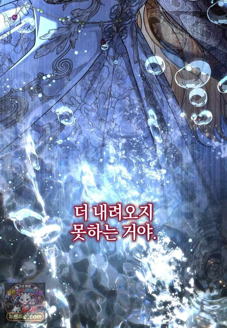 옆집 너드가 마탑주라니요 22화 74