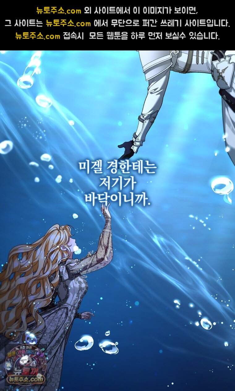 옆집 너드가 마탑주라니요 22화 76