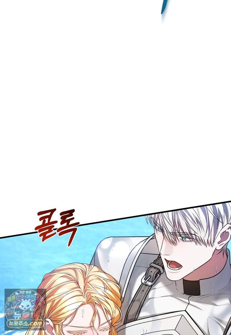 옆집 너드가 마탑주라니요 22화 94