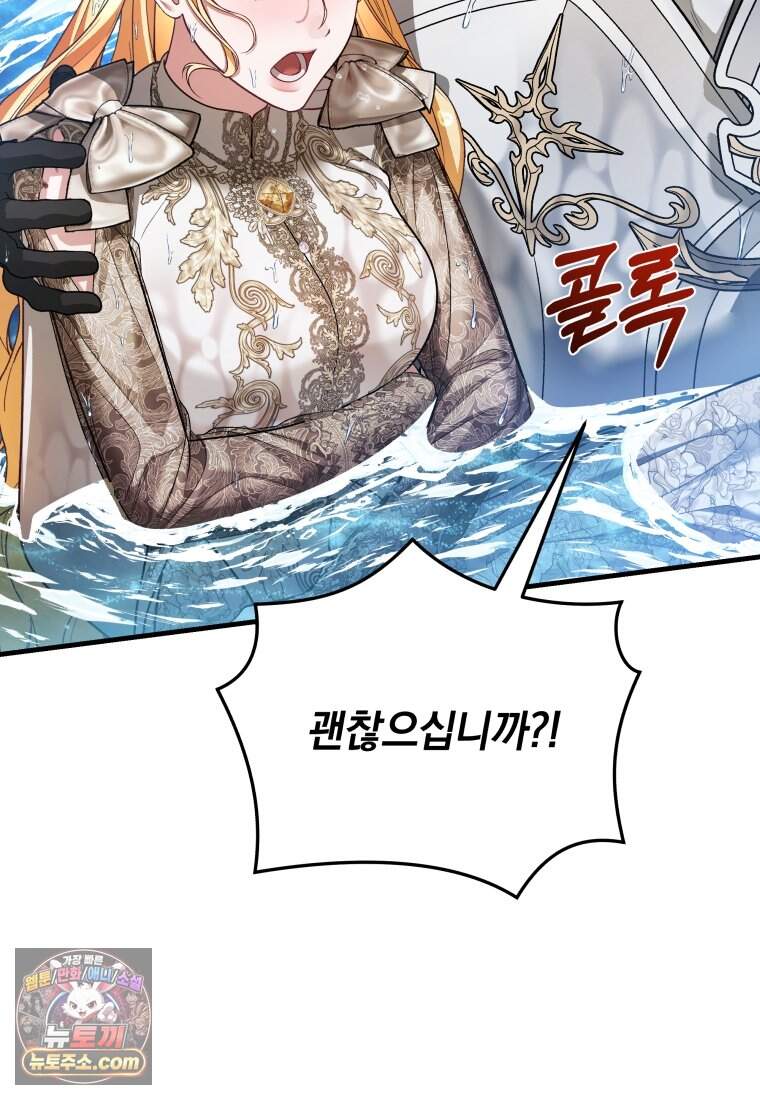 옆집 너드가 마탑주라니요 22화 95