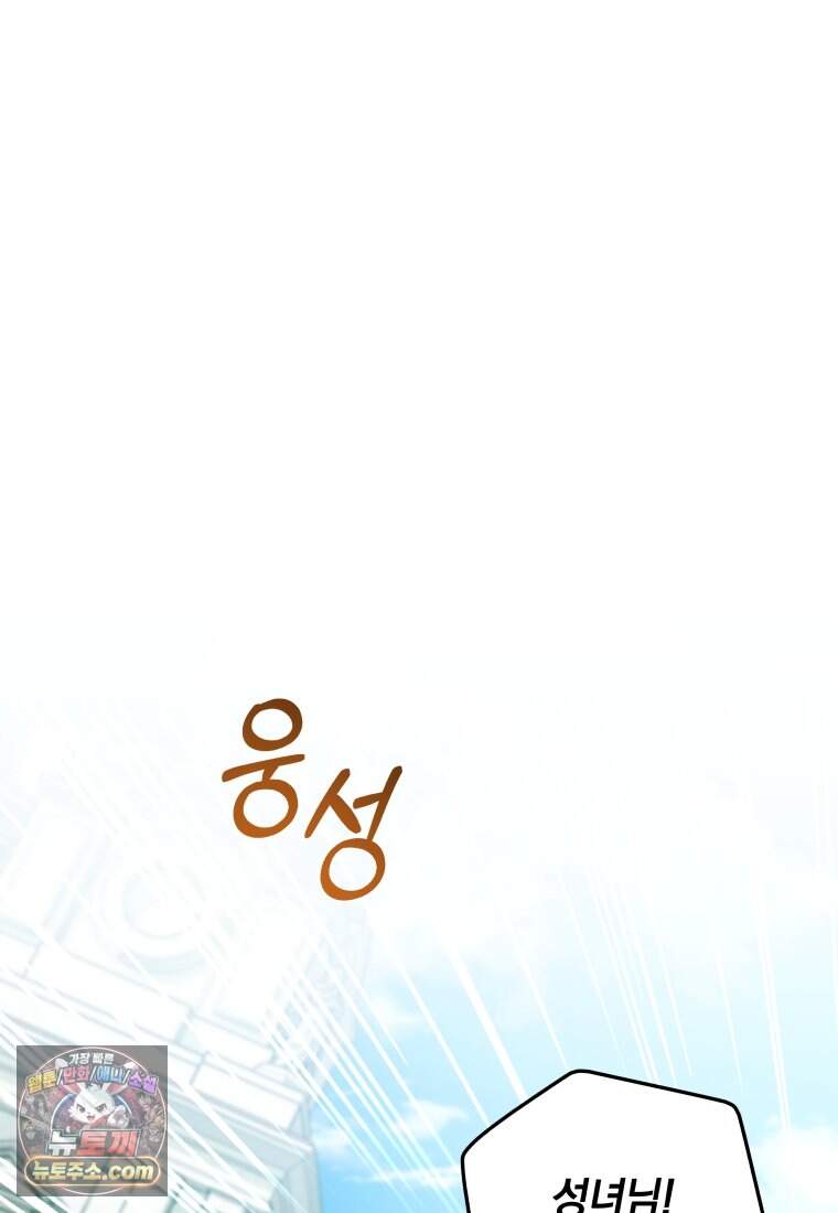 옆집 너드가 마탑주라니요 22화 96