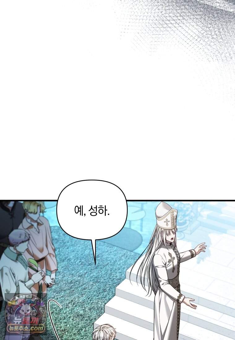 옆집 너드가 마탑주라니요 22화 101