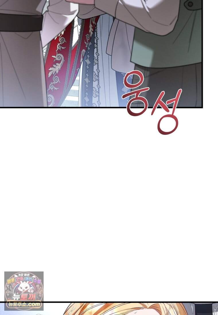 옆집 너드가 마탑주라니요 22화 104