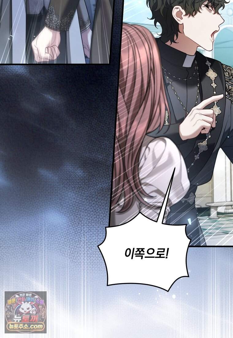 옆집 너드가 마탑주라니요 22화 107