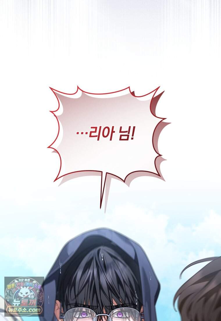 옆집 너드가 마탑주라니요 22화 108