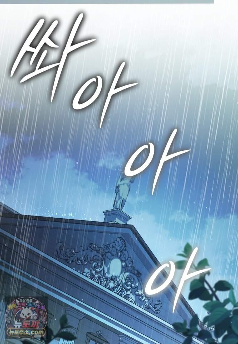 옆집 너드가 마탑주라니요 22화 113