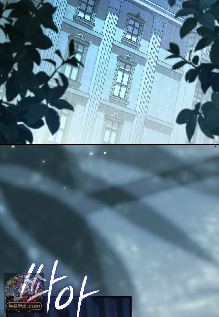 옆집 너드가 마탑주라니요 22화 114