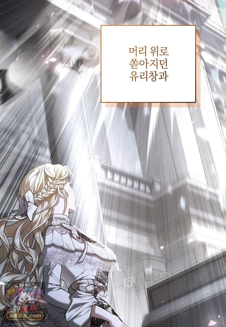 옆집 너드가 마탑주라니요 22화 129