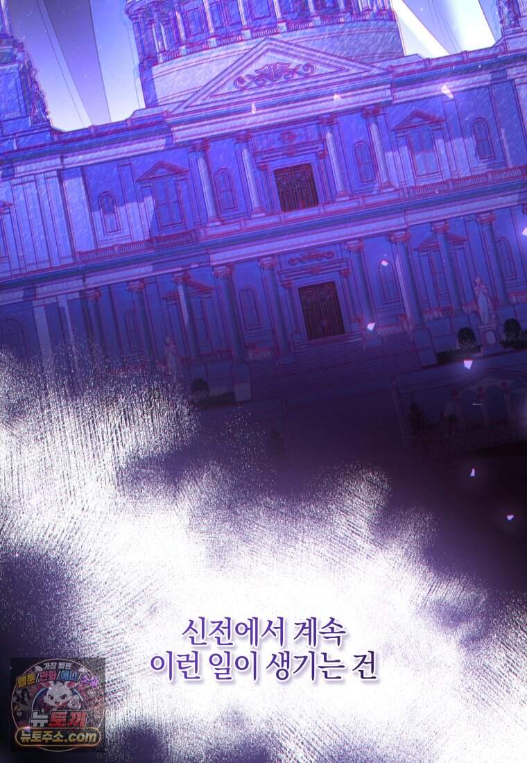 옆집 너드가 마탑주라니요 22화 134