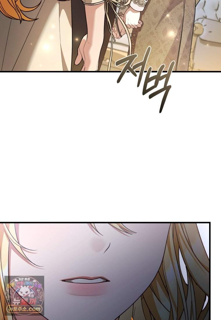 옆집 너드가 마탑주라니요 22화 141