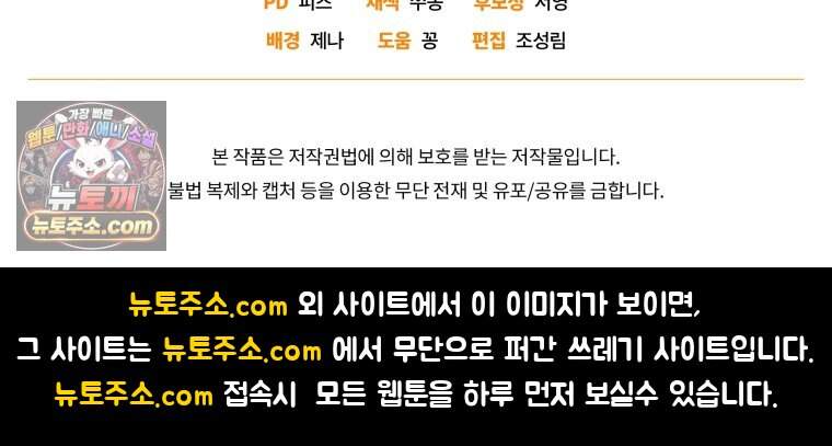 옆집 너드가 마탑주라니요 22화 151