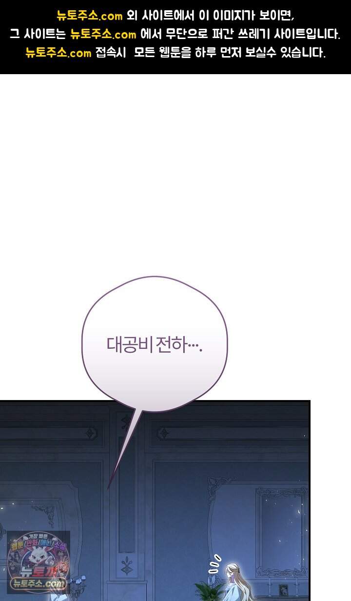 내 딸이 아니었다 55화 1