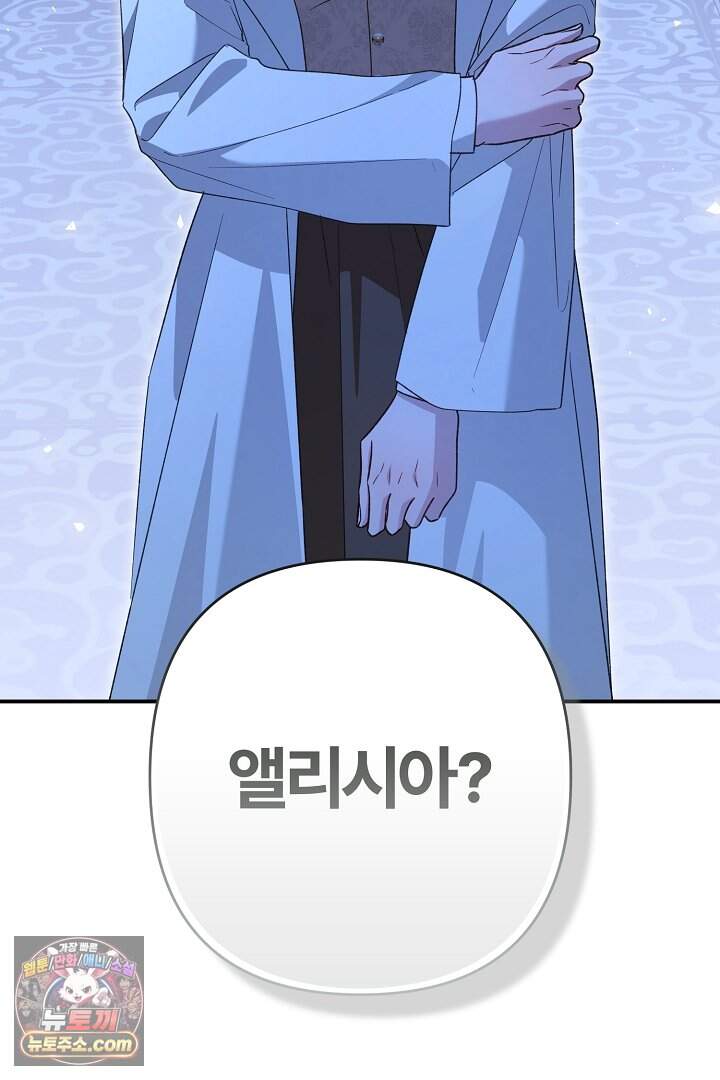 내 딸이 아니었다 55화 4