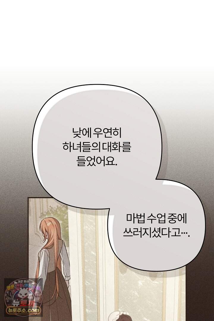 내 딸이 아니었다 55화 7