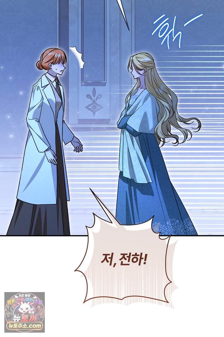 내 딸이 아니었다 55화 13