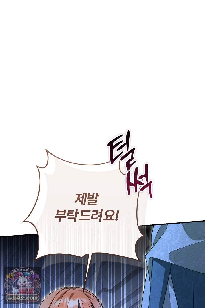 내 딸이 아니었다 55화 14