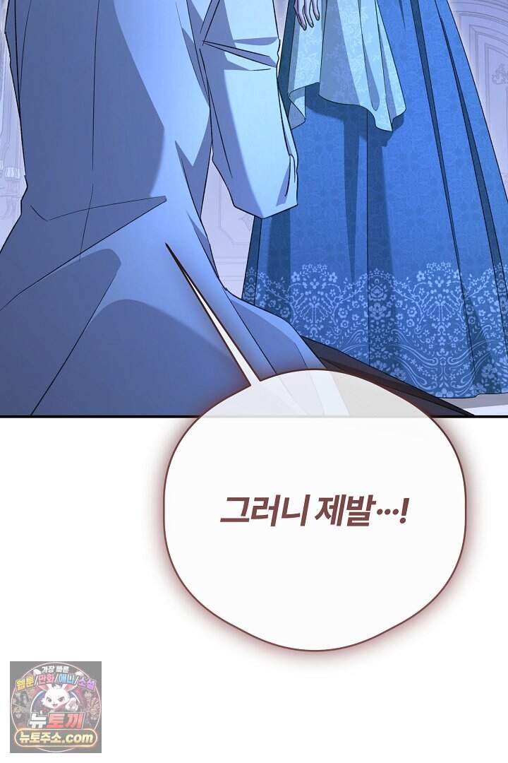 내 딸이 아니었다 55화 18