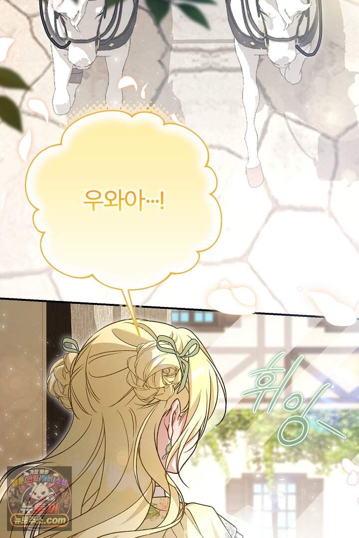 내 딸이 아니었다 55화 25