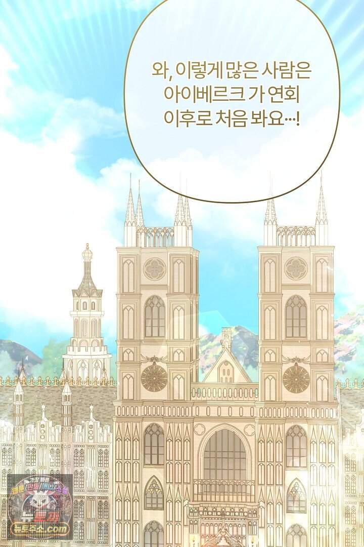 내 딸이 아니었다 55화 35