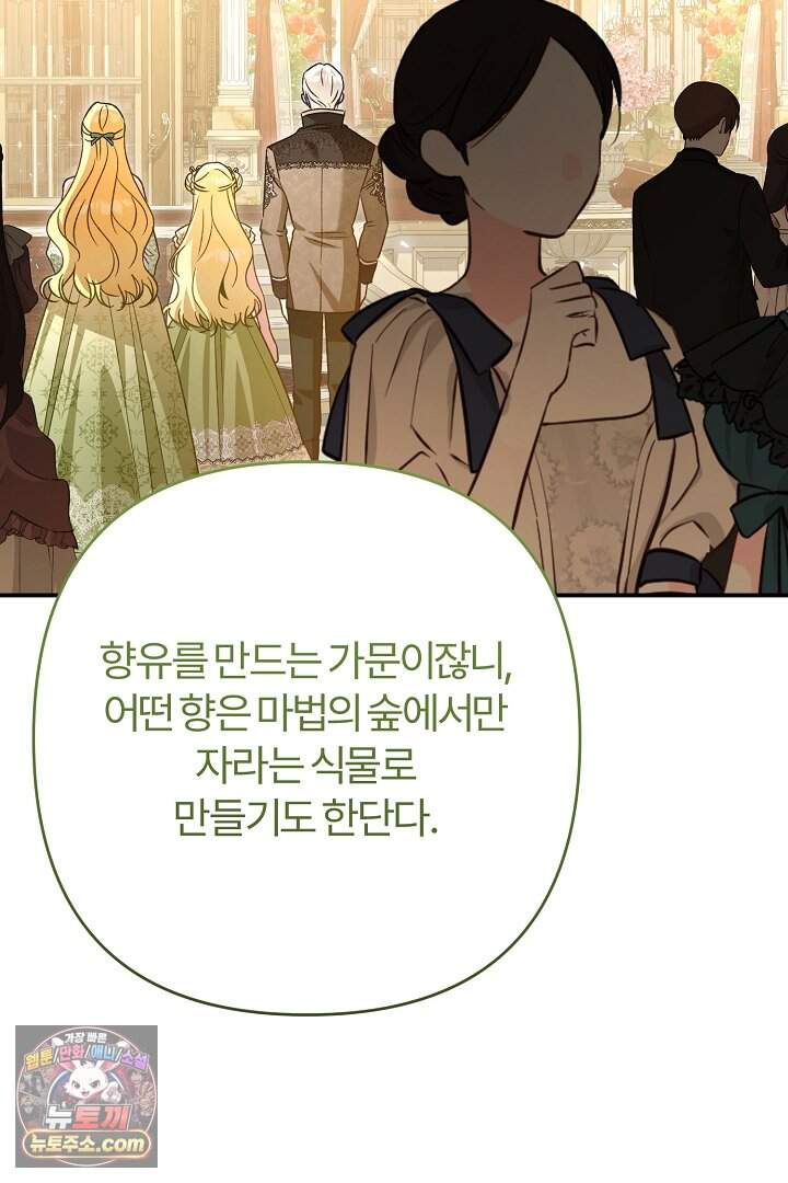내 딸이 아니었다 55화 37