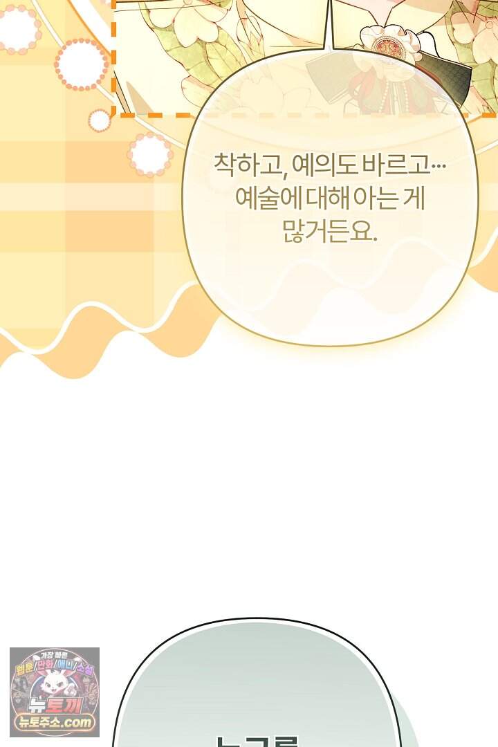 내 딸이 아니었다 55화 42